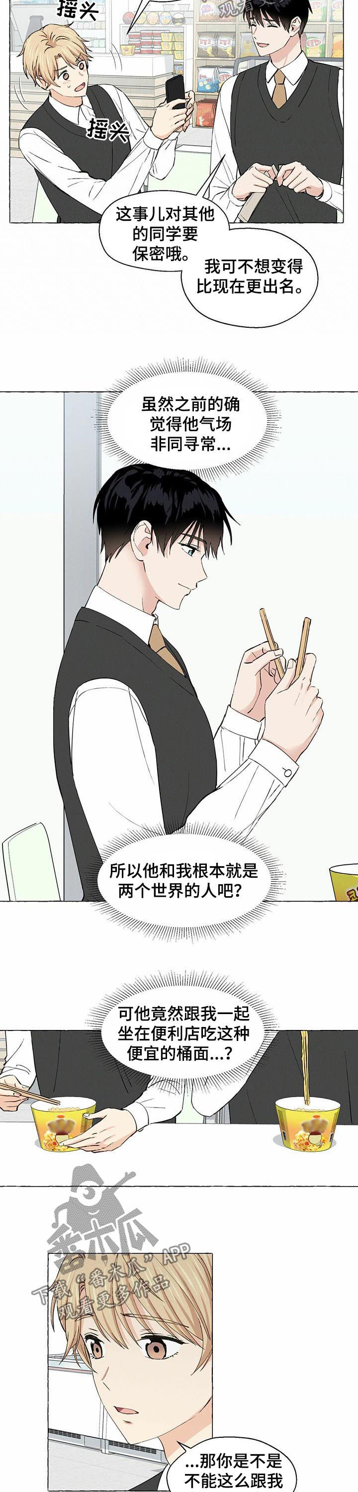 第29话7
