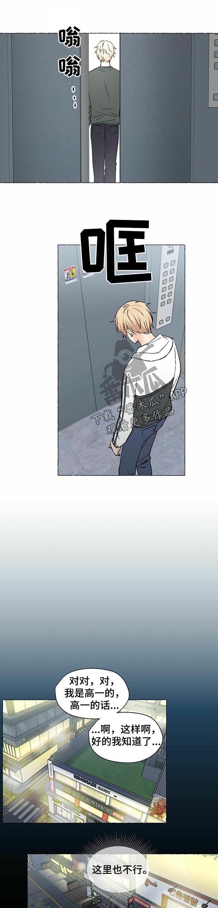 第28话3