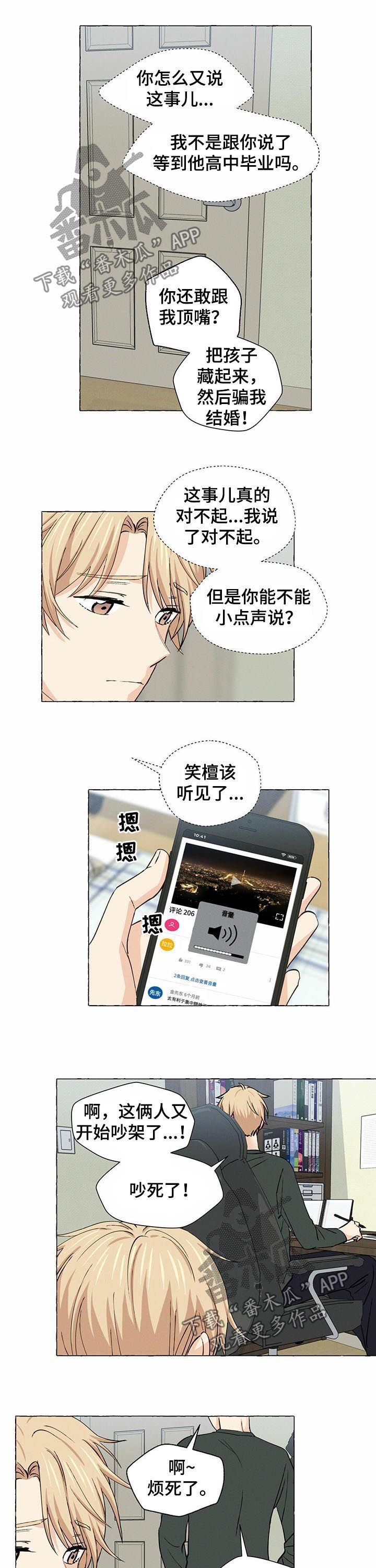 第27话6