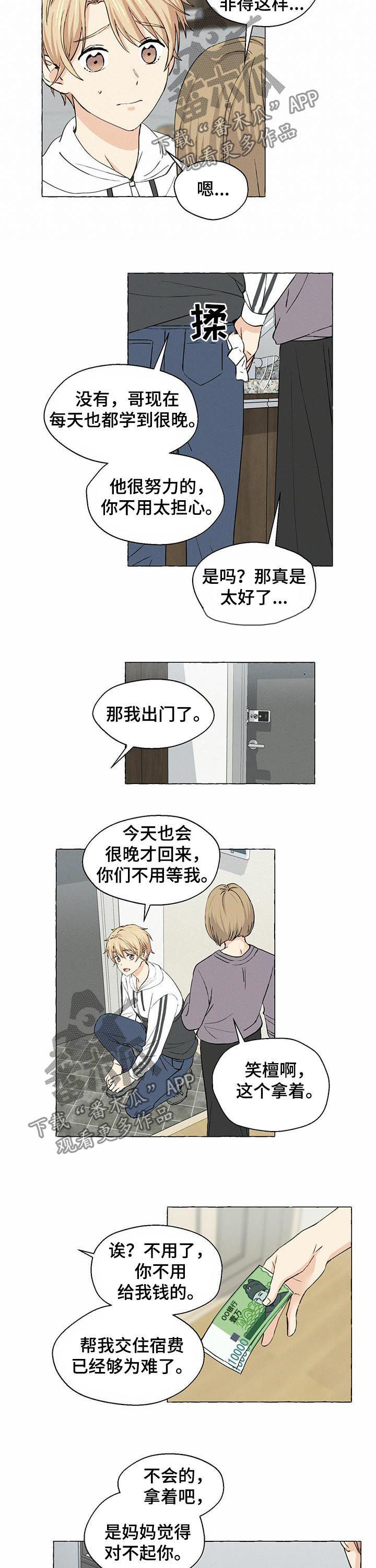 第27话8