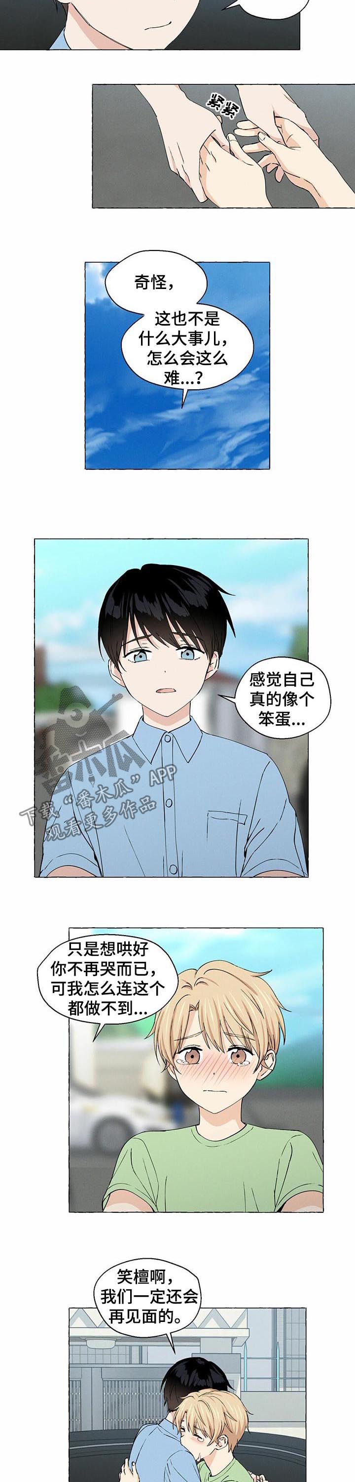 第26话5