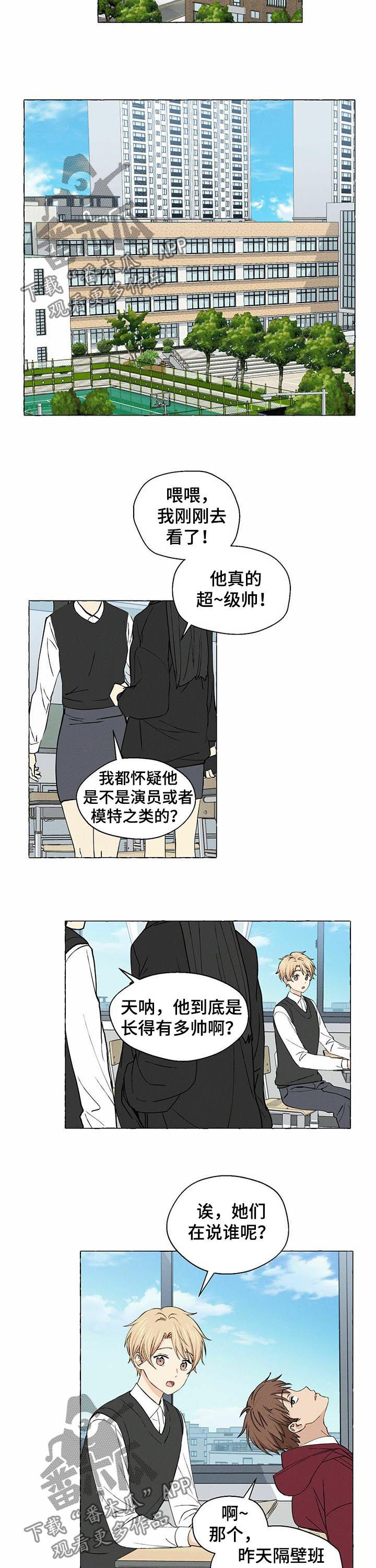 第26话9