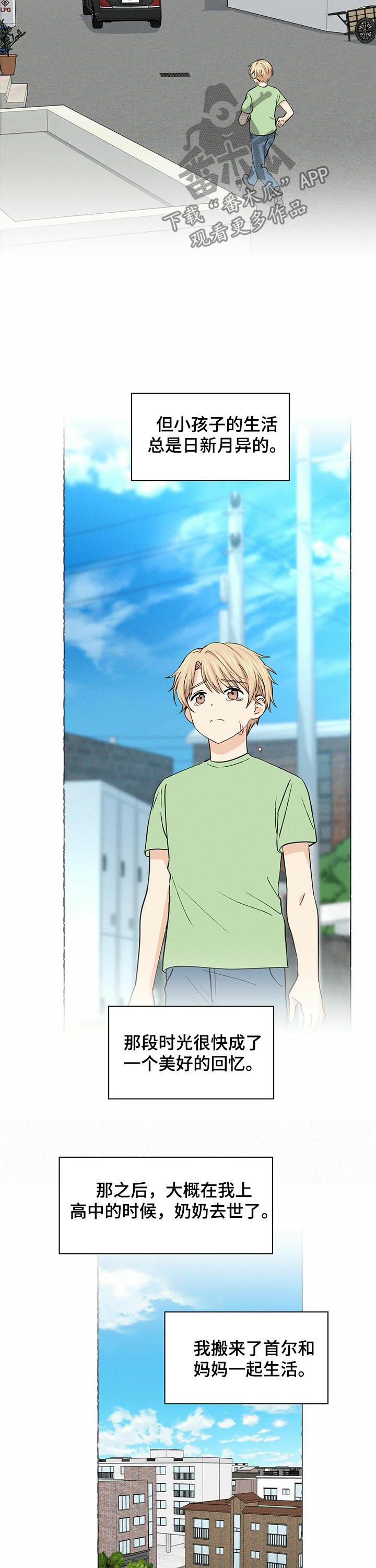 第26话8