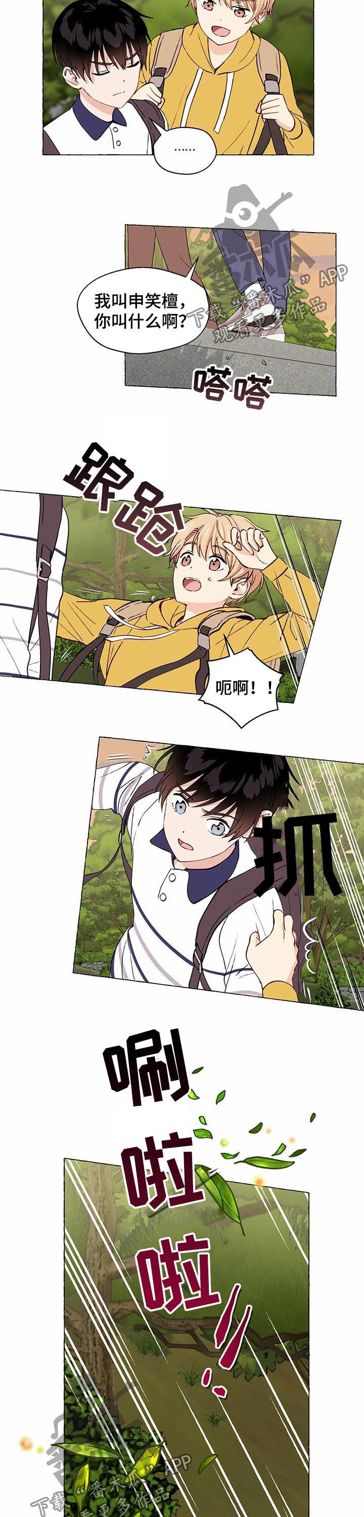 第25话2