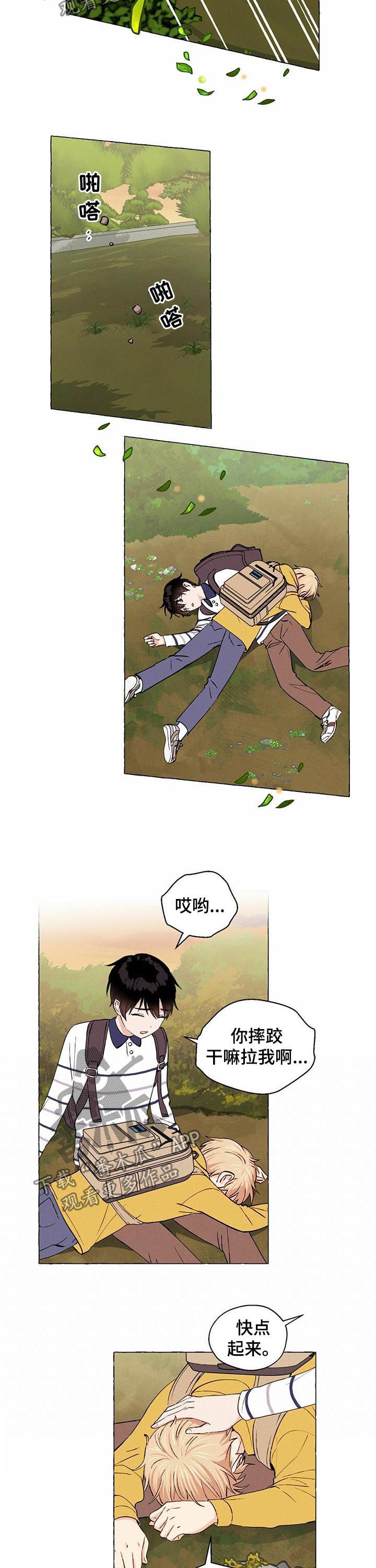 第25话3