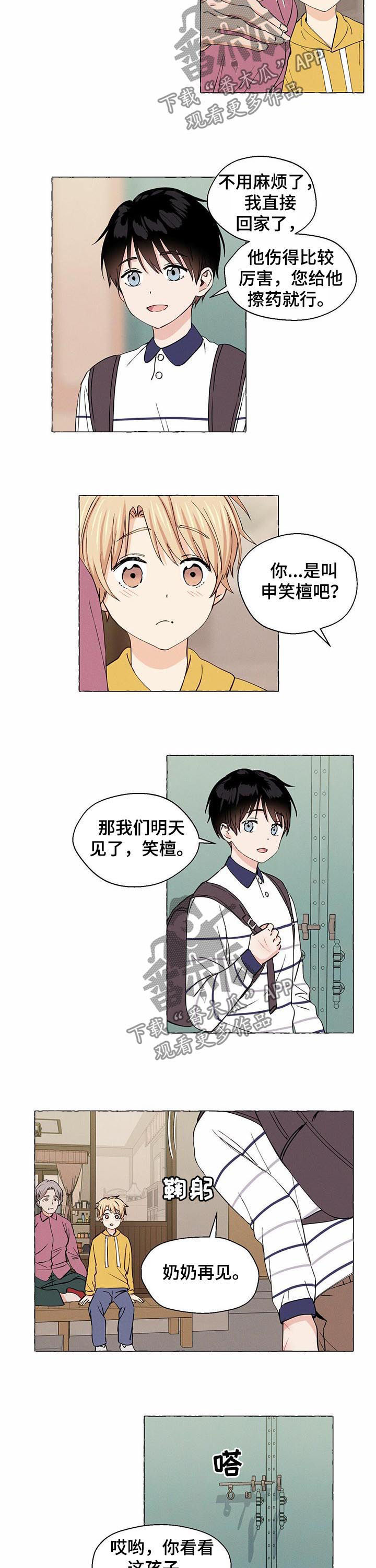 第25话6