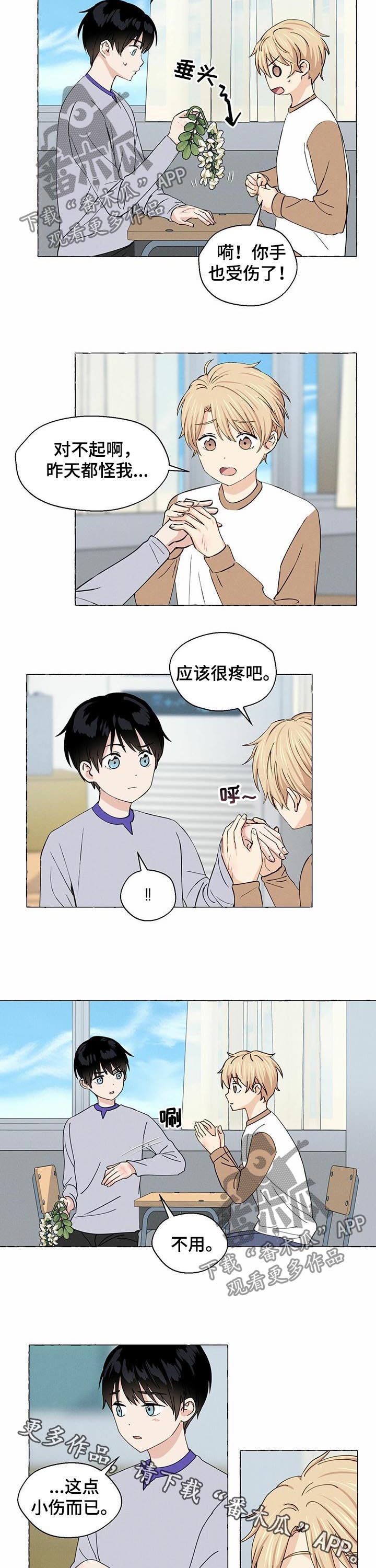 第25话8