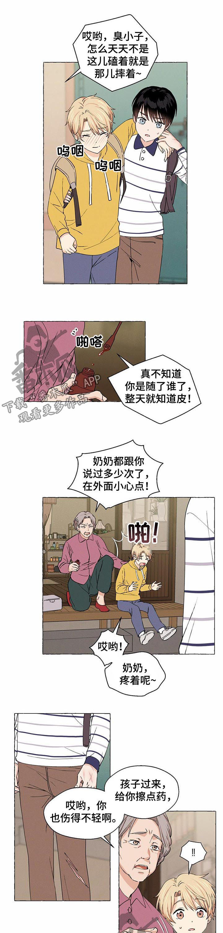 第25话5