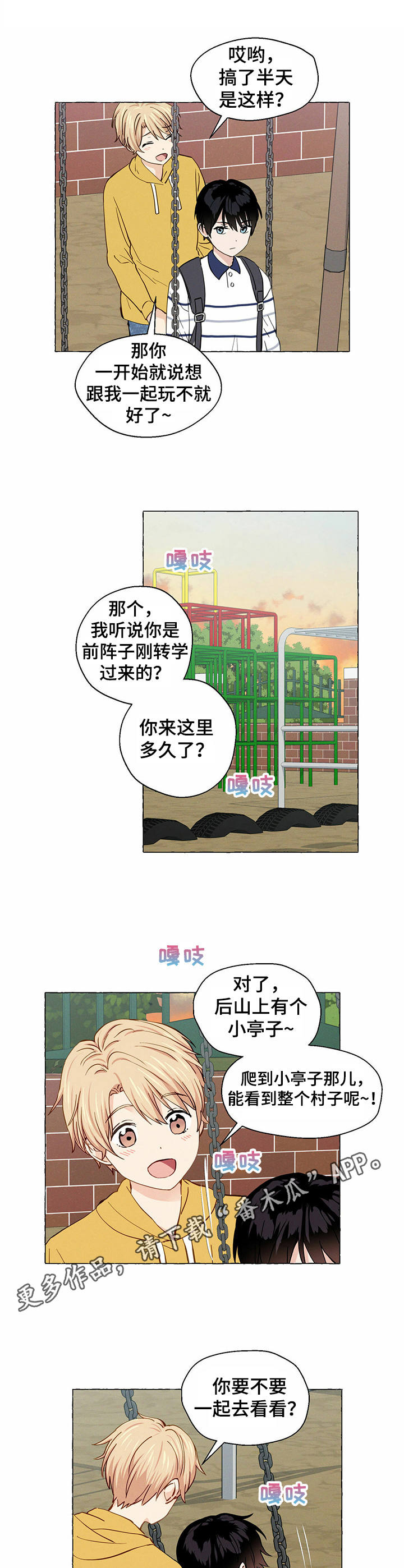 第24话6
