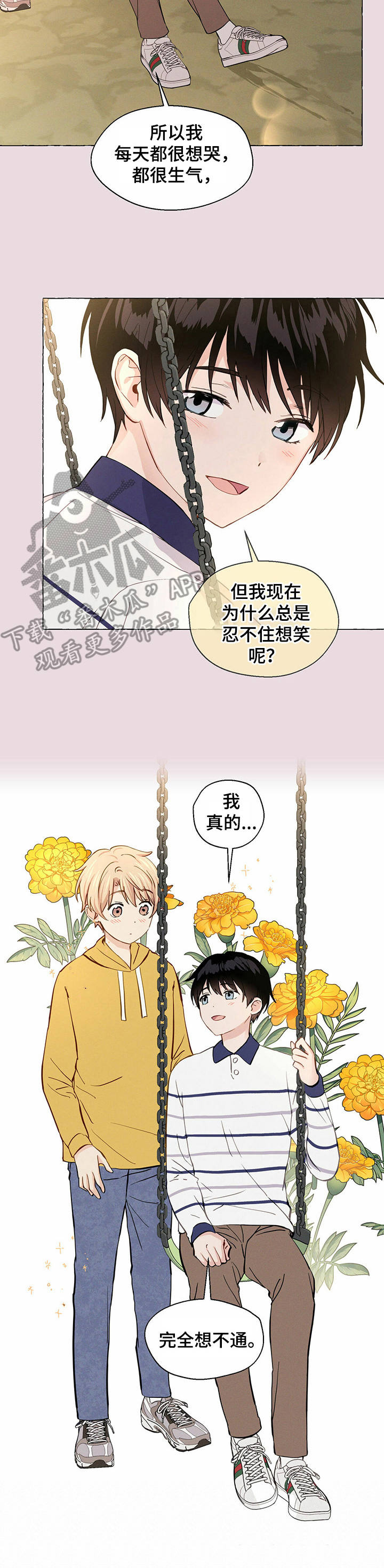 第24话8