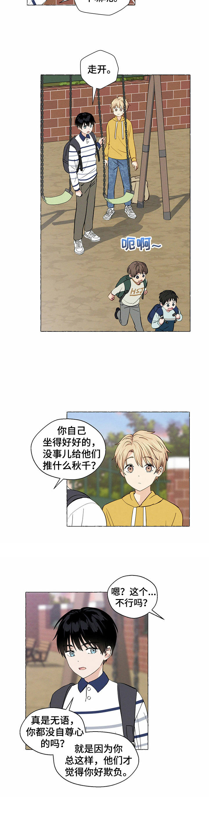 第24话3