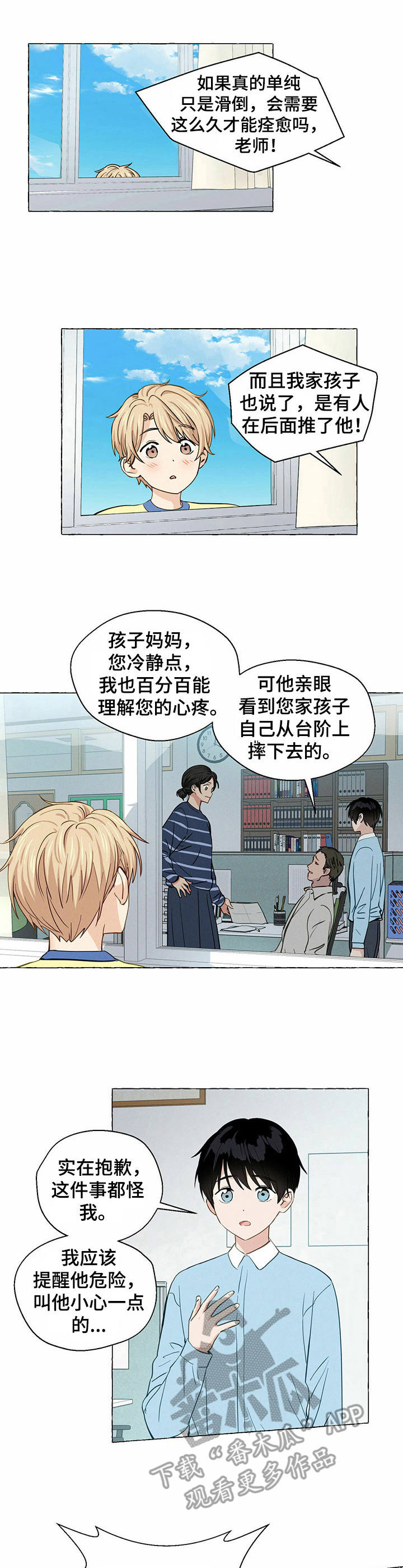 第23话1