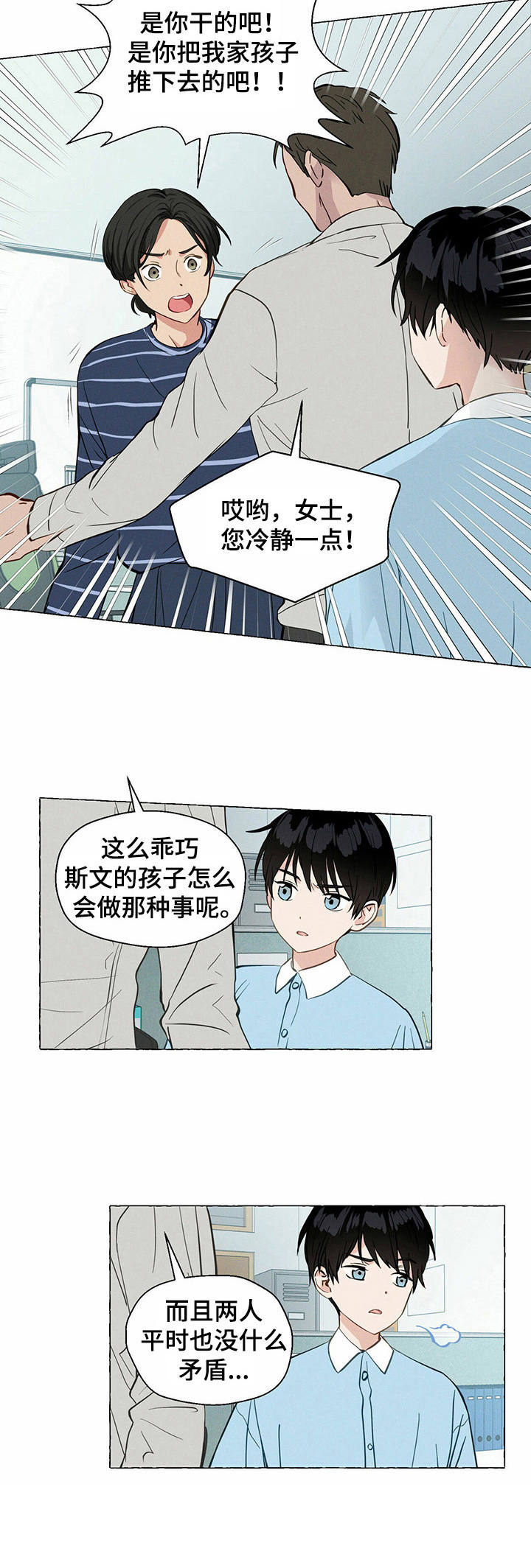 第23话2