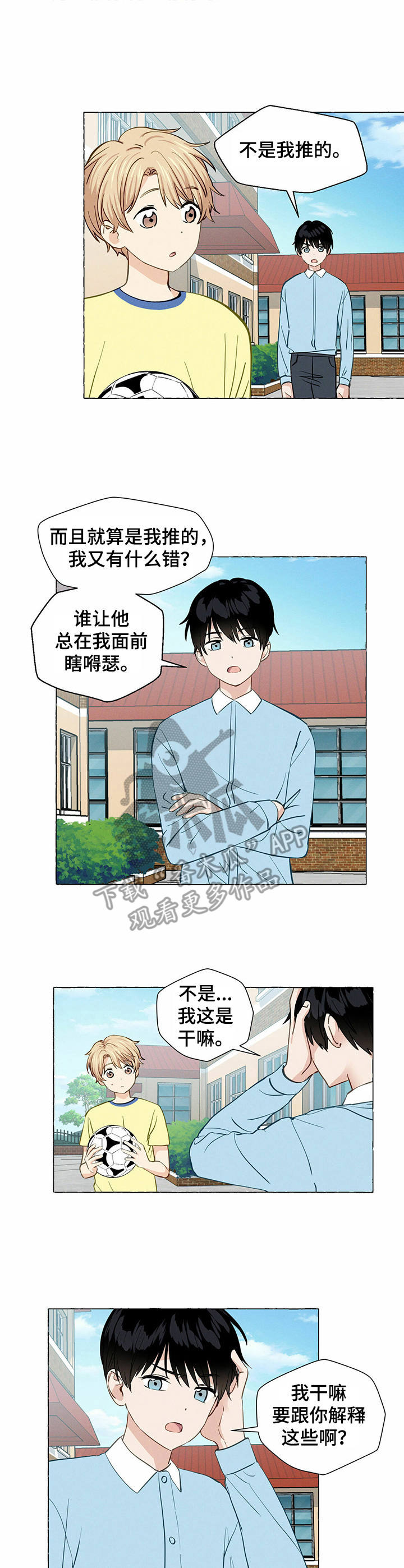 第23话4