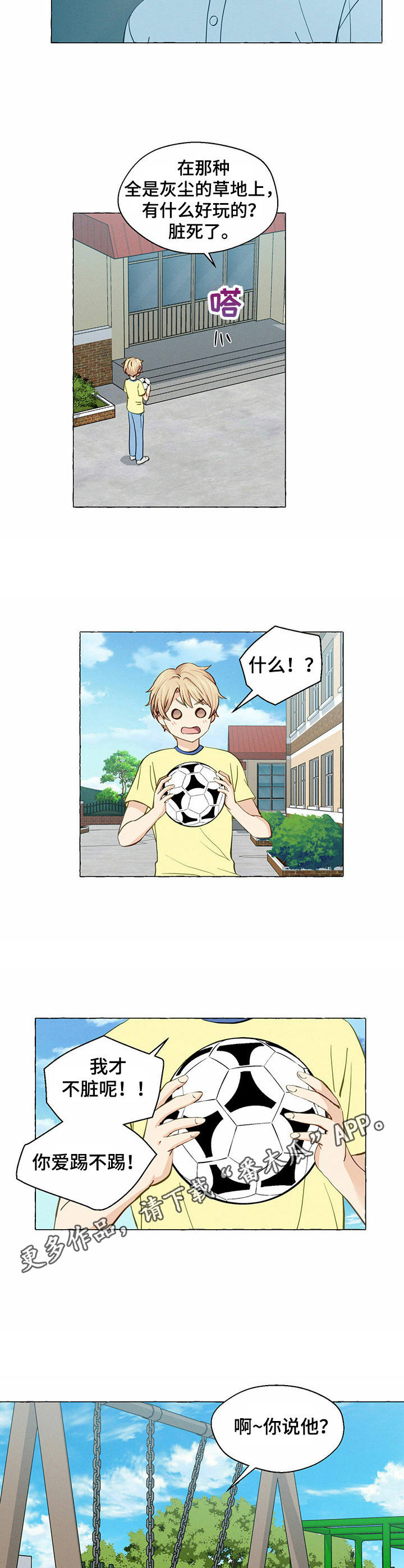 第23话6