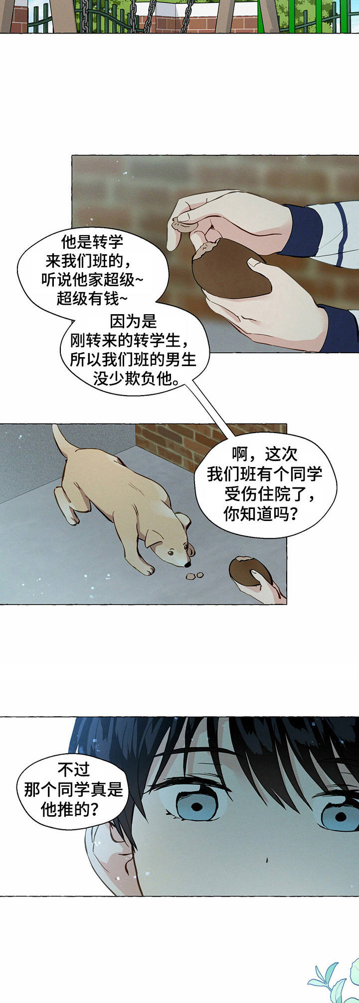第23话7