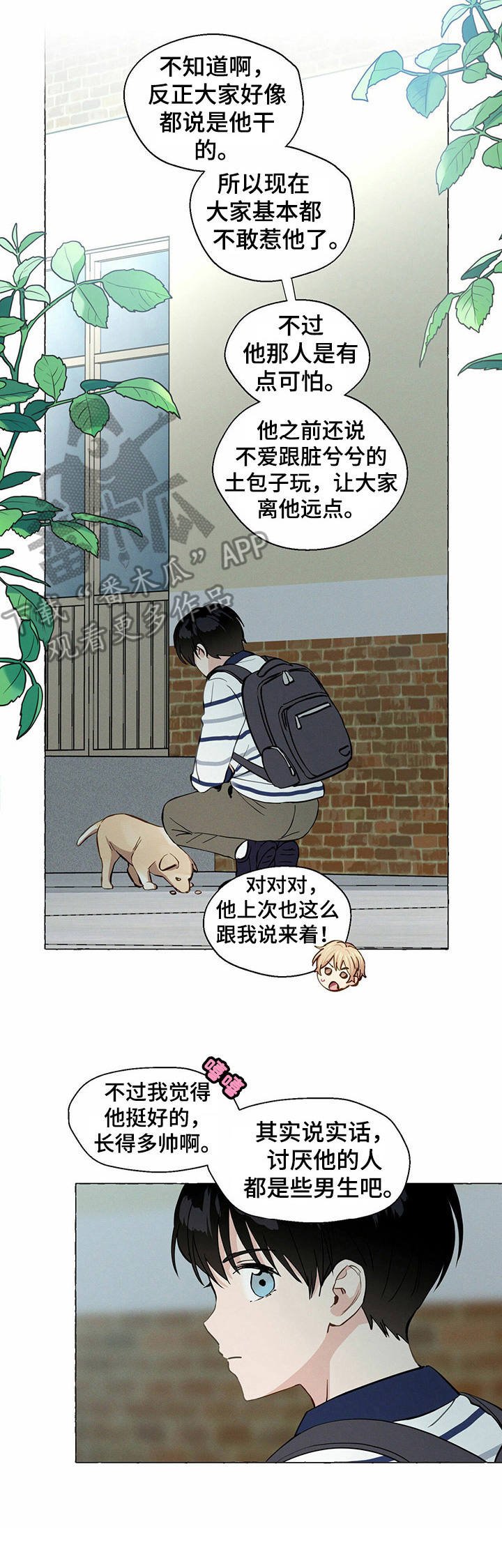 第23话8