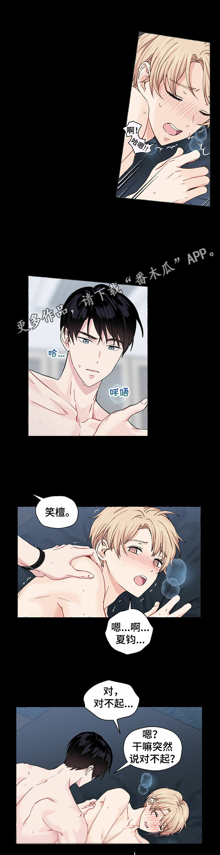 第21话3
