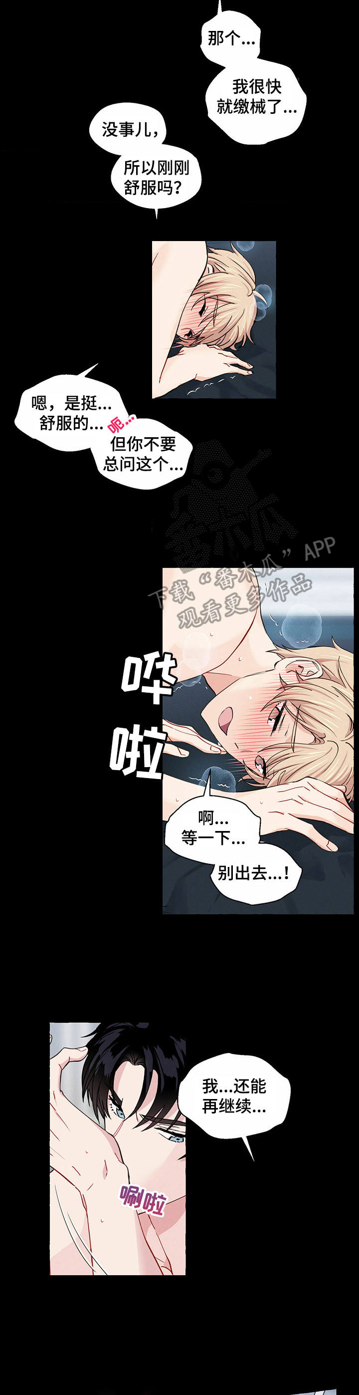 第21话4