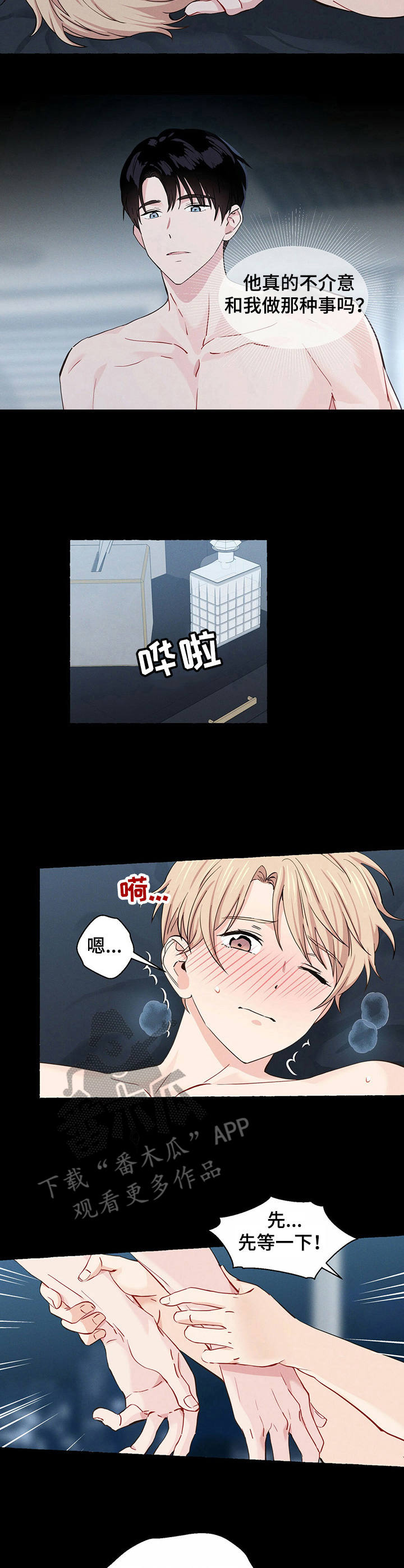 第20话6