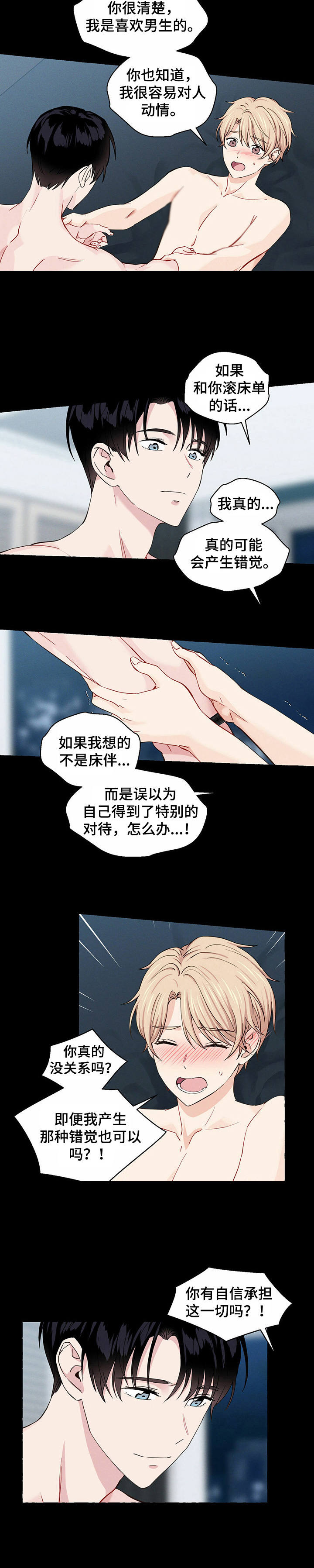 第20话7
