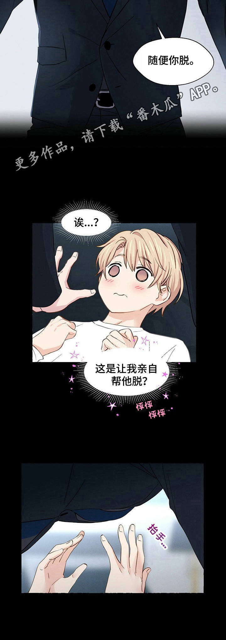 第19话8