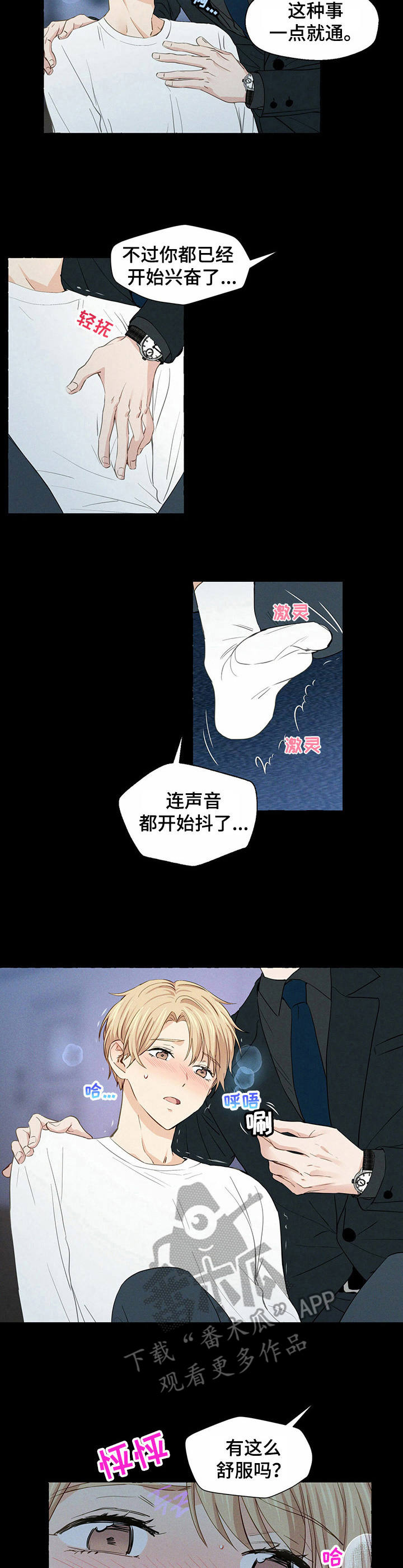 第19话2