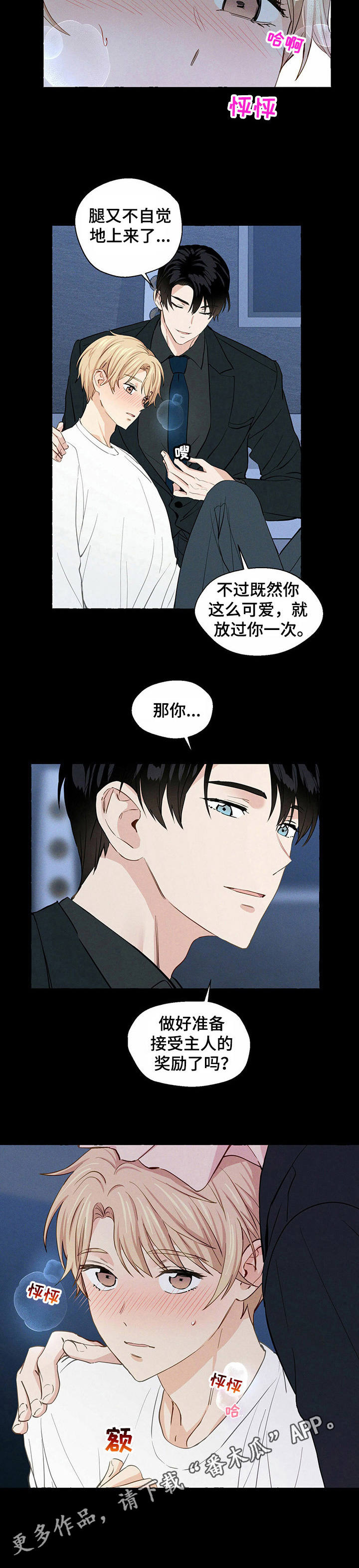 第19话3