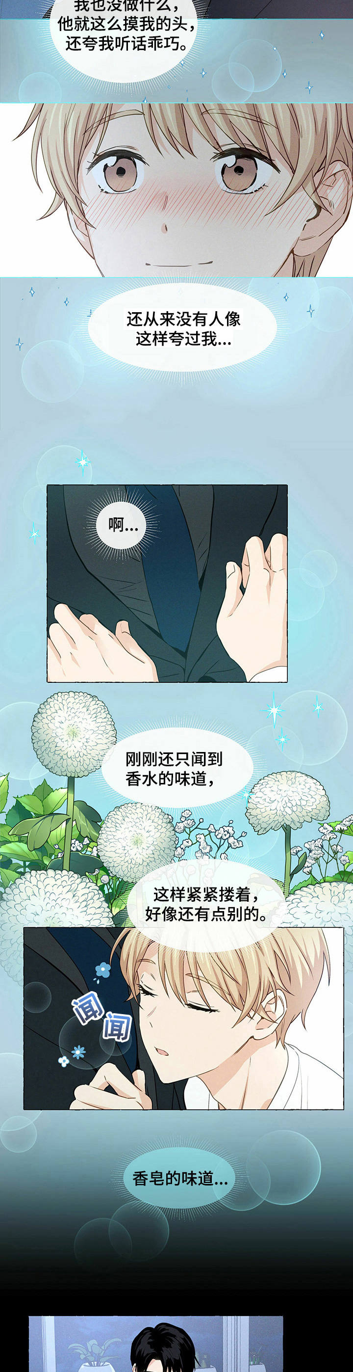 第18话5
