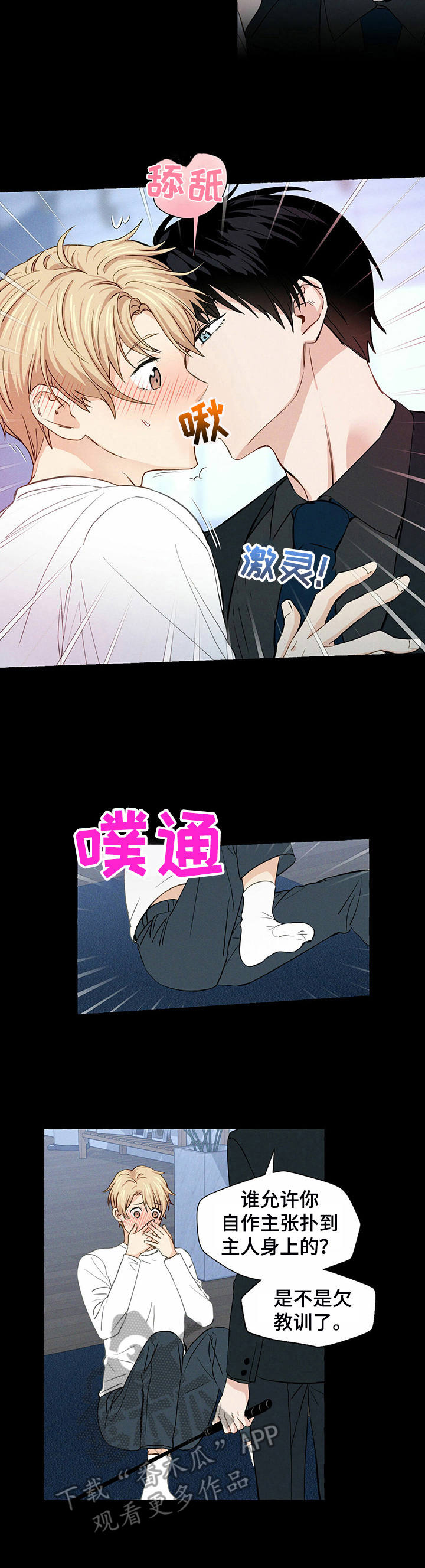 第18话9