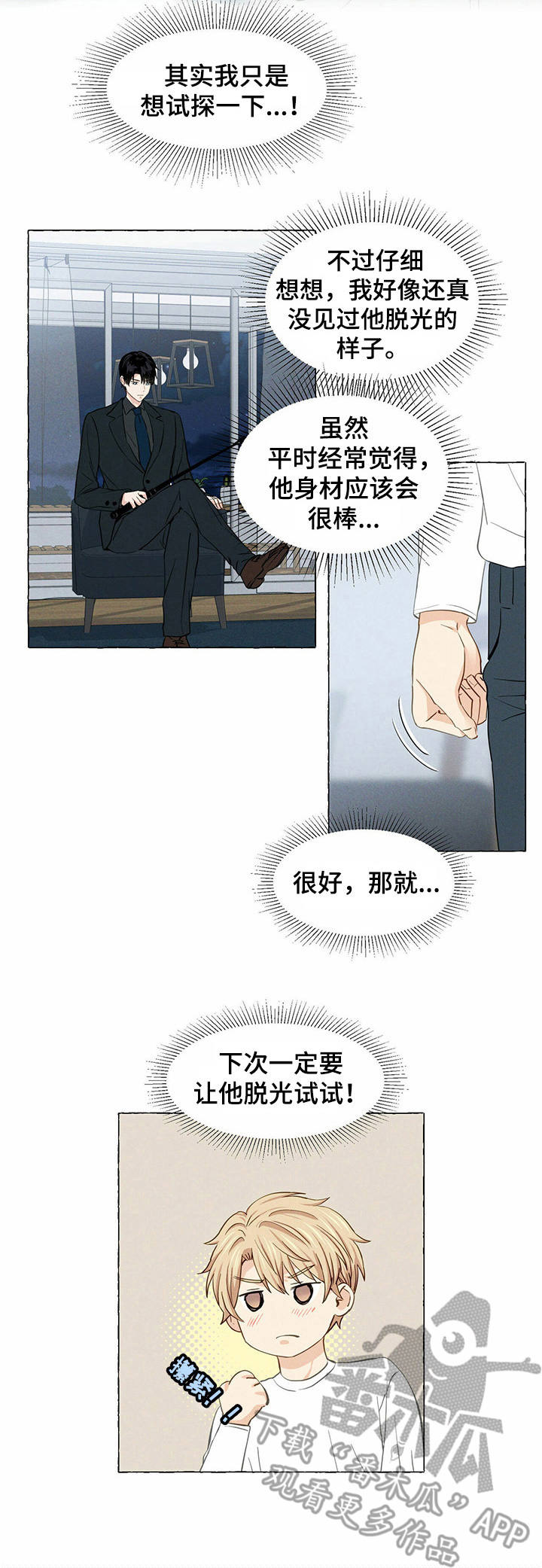 第17话4