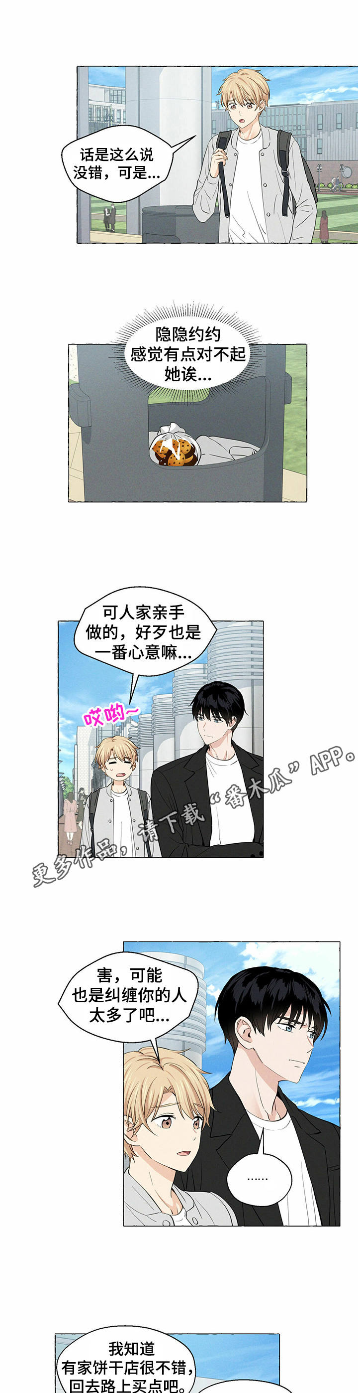 第16话2