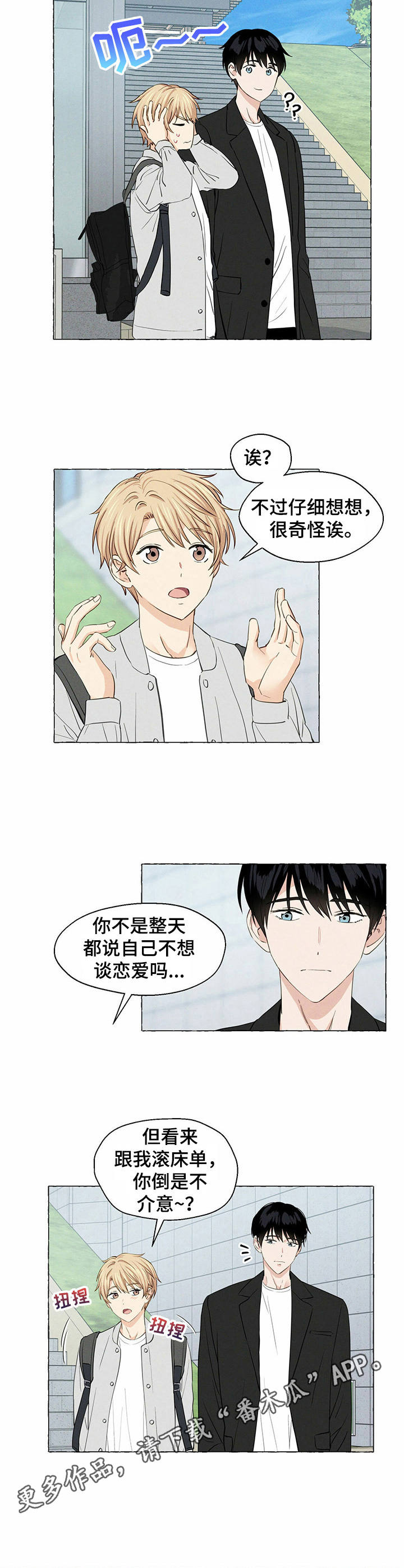 第16话5