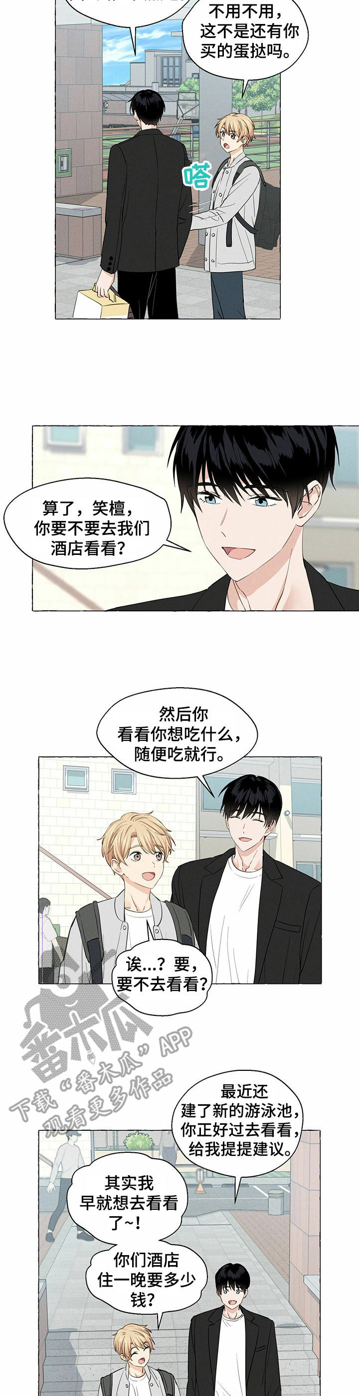 第16话3