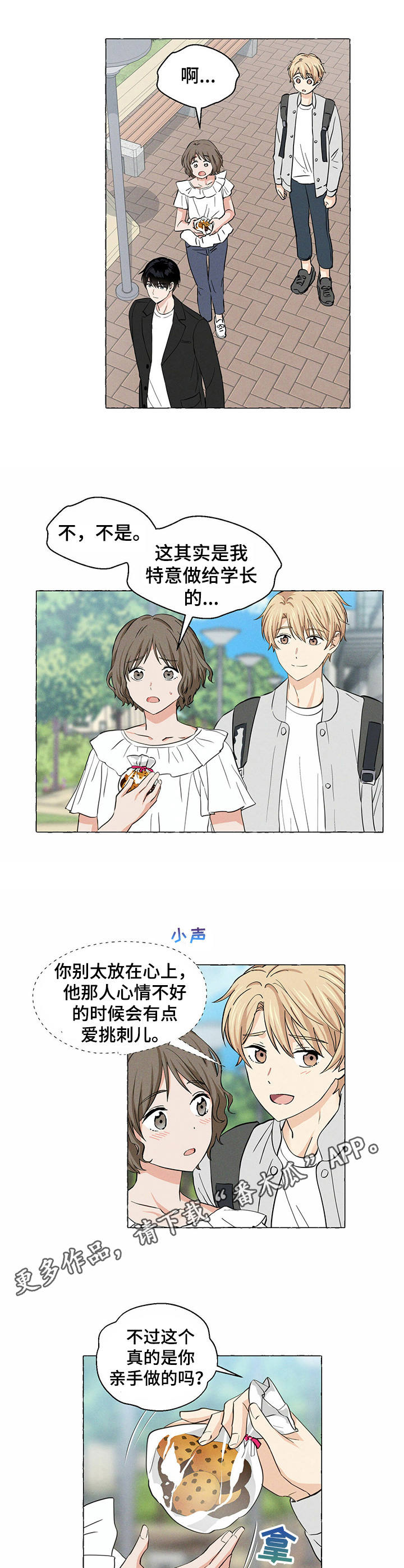 第15话8