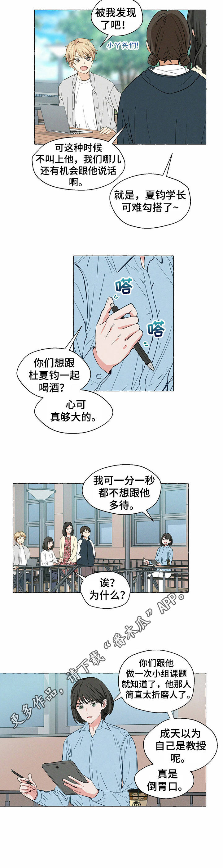 第14话2