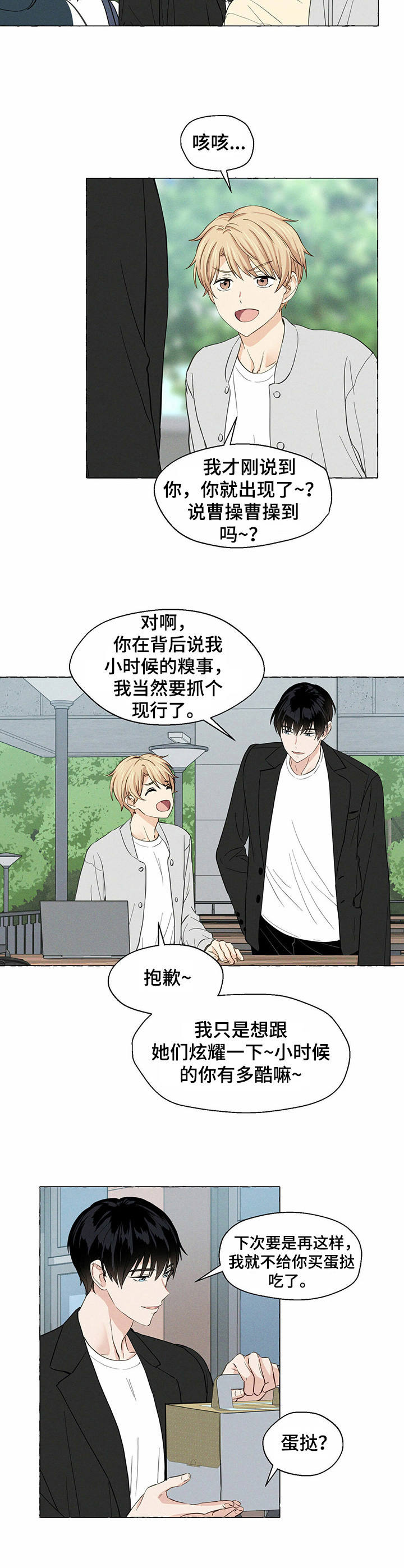 第14话8