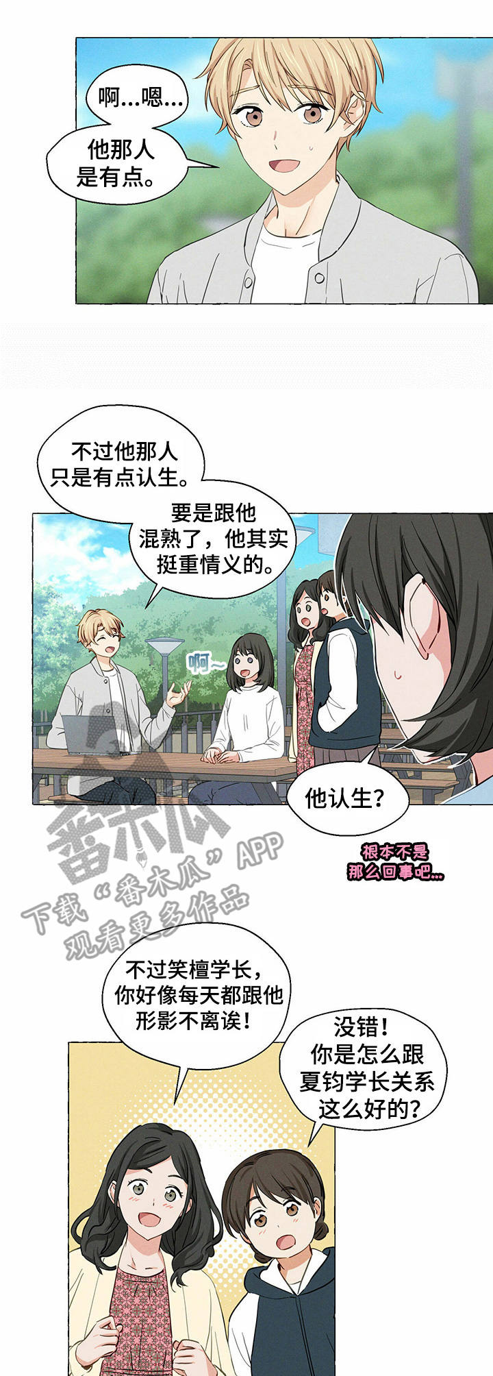 第14话3