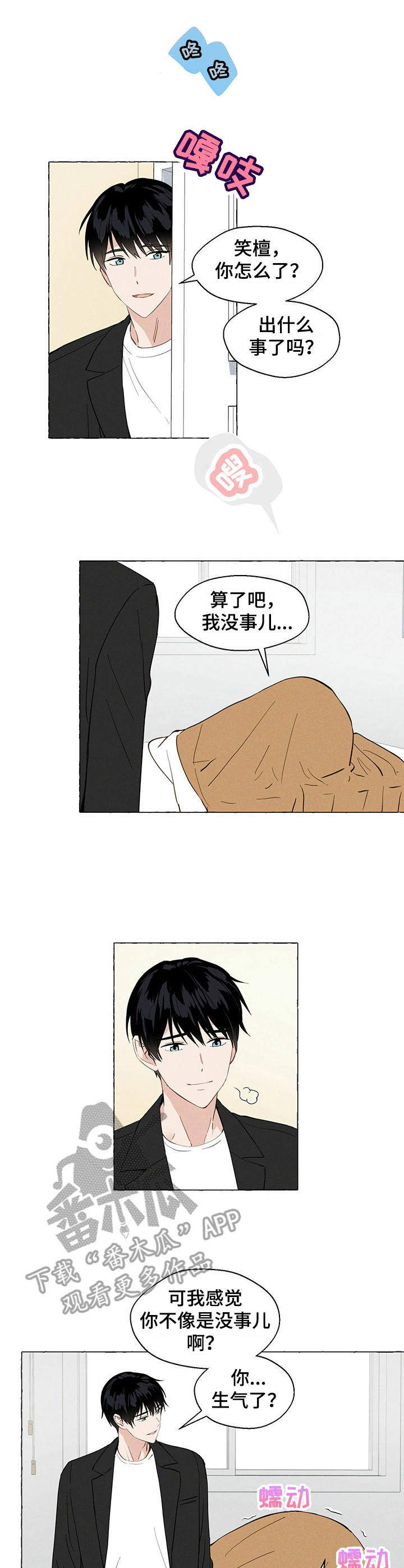 第13话2