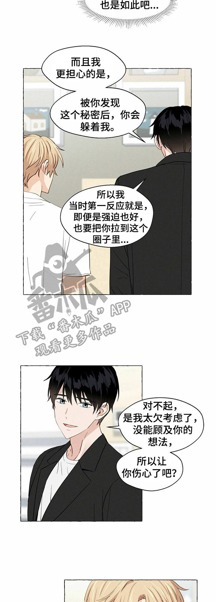 第13话6