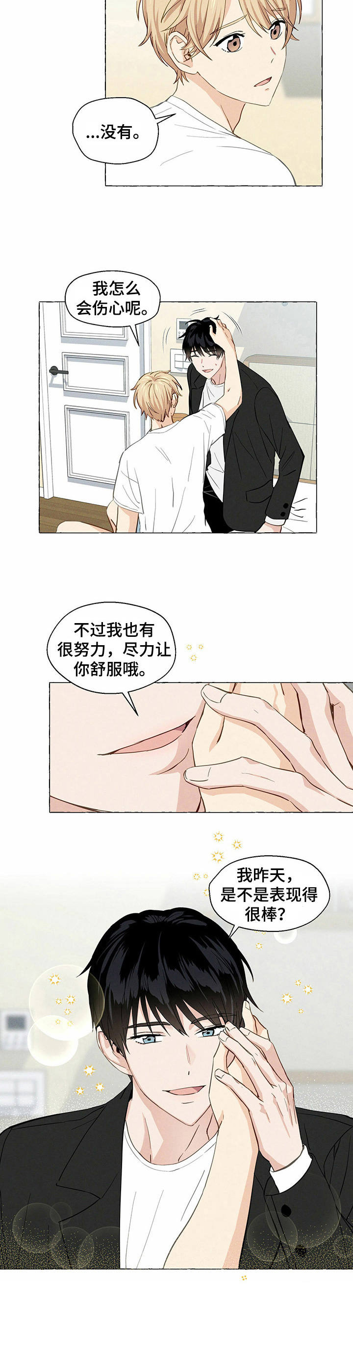 第13话7