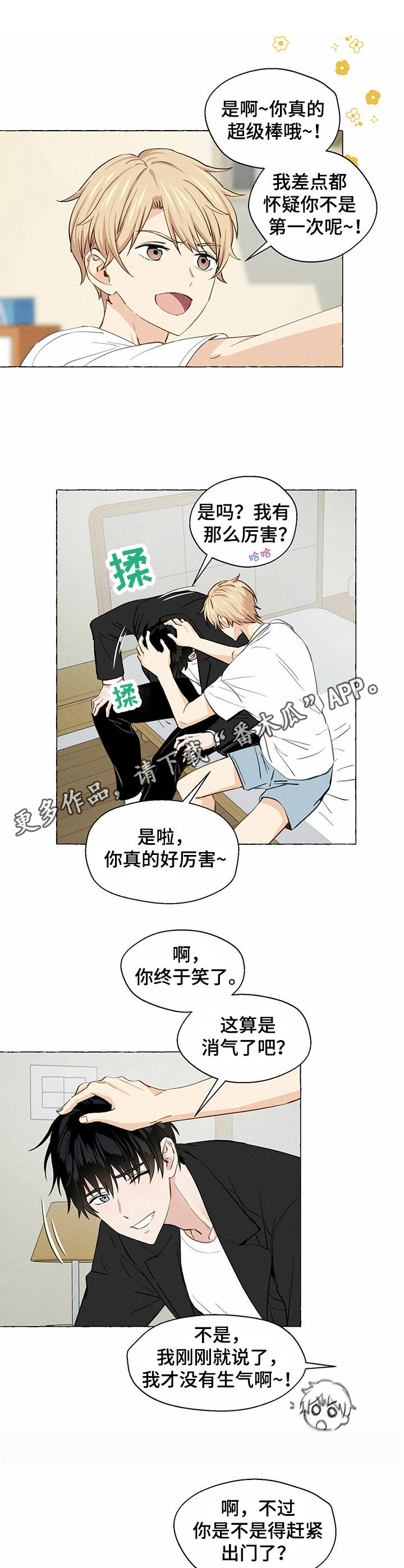 第13话8