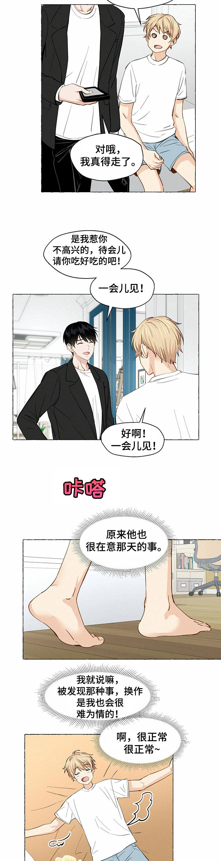 第13话9