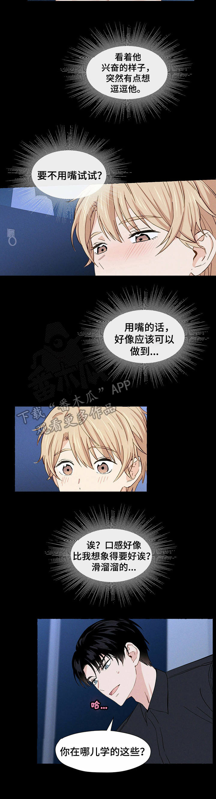 第11话2