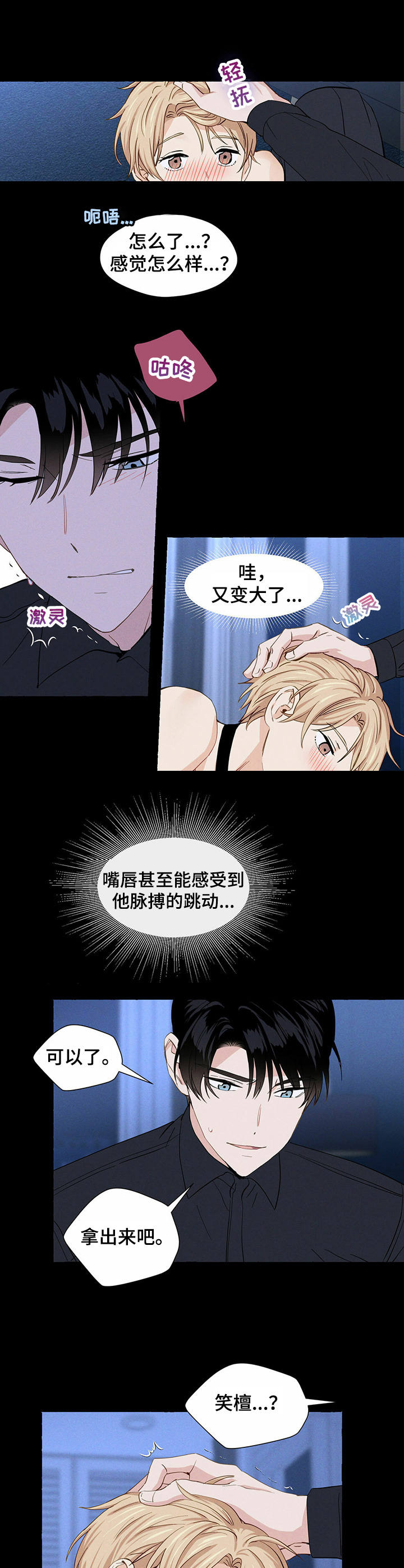 第11话3