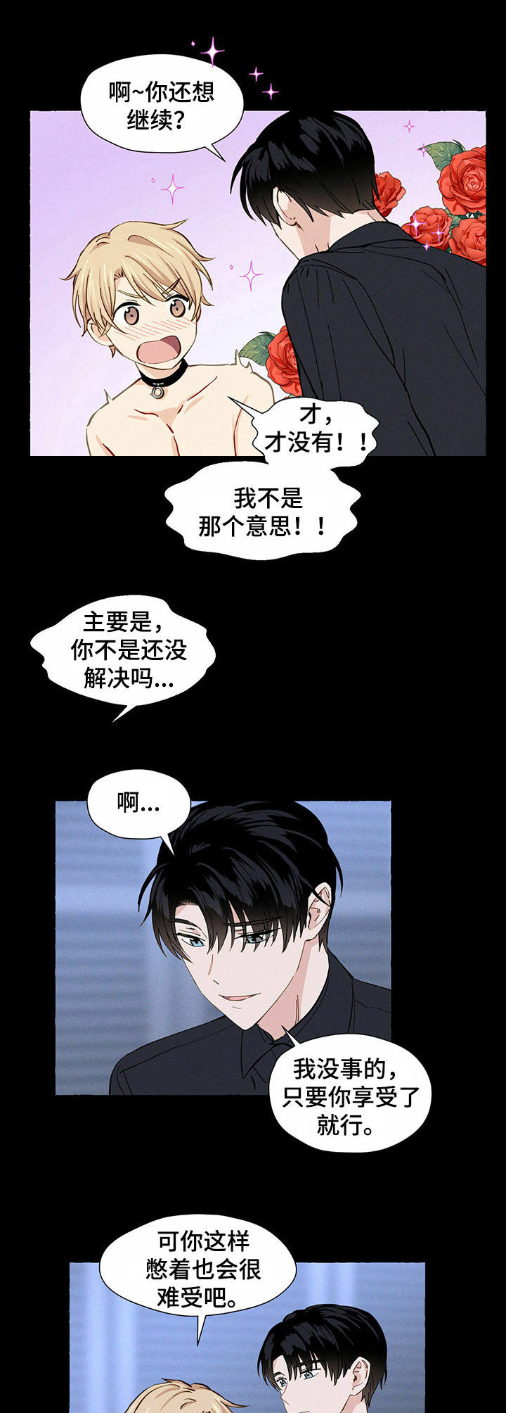 第10话9