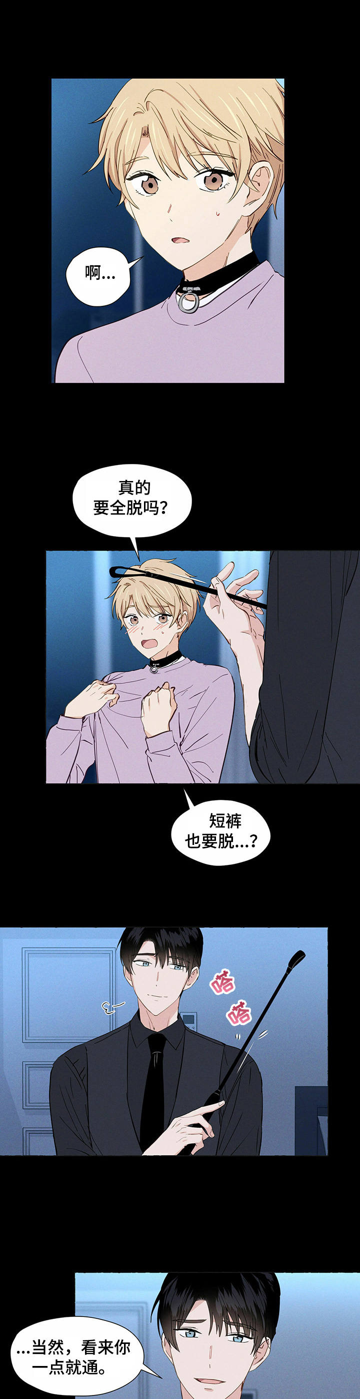 第9话3