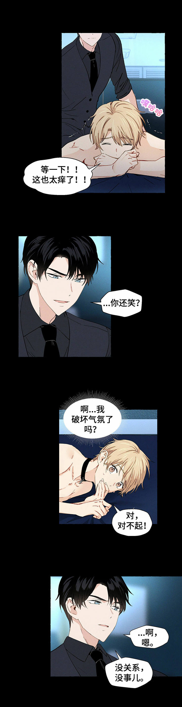 第9话7