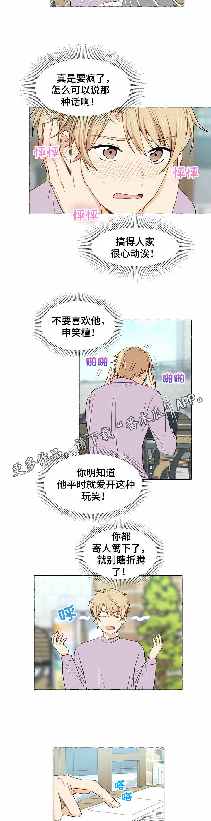 第8话3