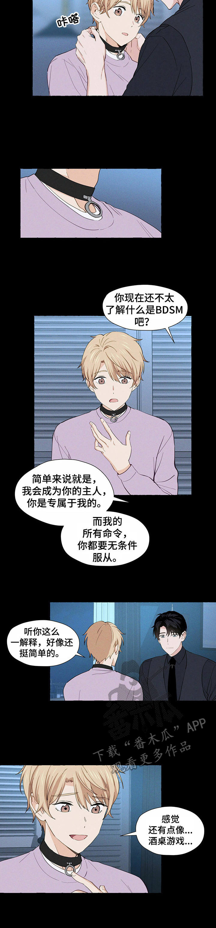 第8话7